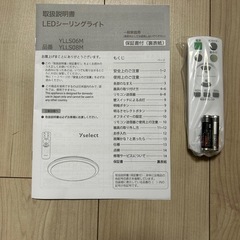 LEDシーリングライト　の画像