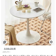 【差し上げます】丸いテーブルの画像