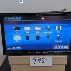 985 動作良好 イクリプスSDナビ　AVN-Z04i Bluetoothの画像