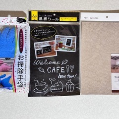 100均商品などの画像