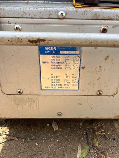 発電機