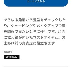 IKEA FRACK フレック 鏡　ミラー の画像