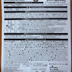 赤ちゃんセーフティグッズの画像