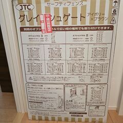 ベビーゲートの画像
