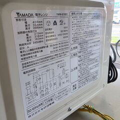 J2120【リユースのサカイ柏店】YAMADA　ヤマダ　電子レンジ　YMW-S18B1　2017年製  クリーニング済み の画像