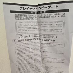 ベビーゲートの画像