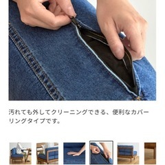 SWELLA デニムブルー ソファの画像