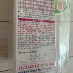 e赤ちゃん　粉ミルク　エコらくパックはじめてセットの画像