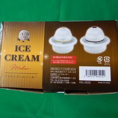 【未使用品】アイスクリームメーカーの画像