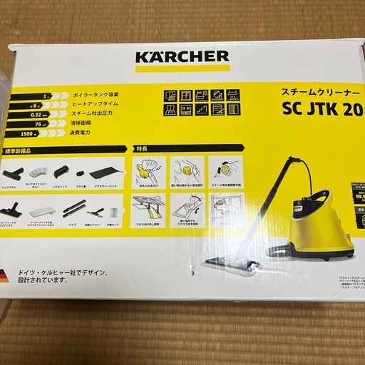 ケルヒャー　スチームクリーナー　SC　JTK　20　イエロー　