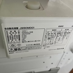 maxzen洗濯機24年８kgの画像