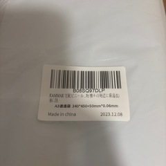 OPP袋、発送用袋の画像