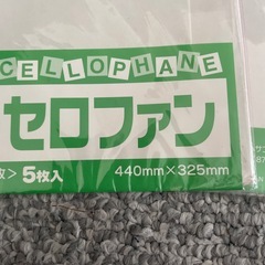 カラーセロファンの画像