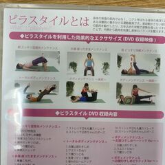 ながら運動でストレッチ・深層筋を鍛えるの画像