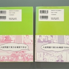 【中学受験】まんが攻略！歴史上下の画像