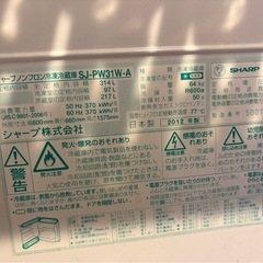 （運送費込）SHARP 2012年　314Lの画像