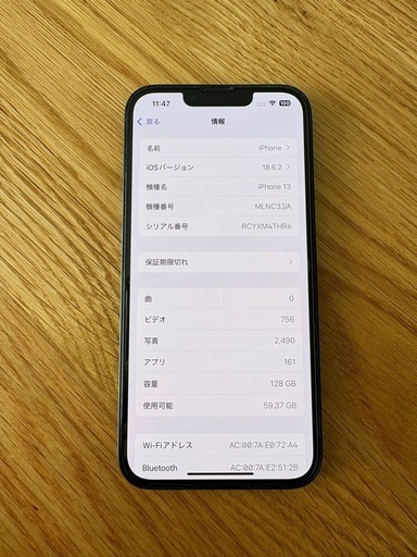 Apple iPhone 13mini 256GB ケース付き