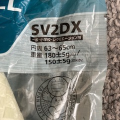 モルテン・ミニソフトバレーボールDXの画像