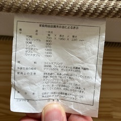 源ベット　マットレス　セミダブルの画像