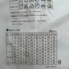 スクールシャツ　SS サイズ　2枚セットの画像