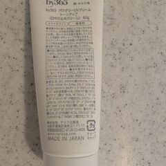 コスメ3点セットの画像