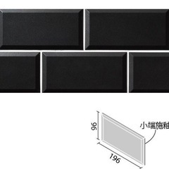 DIYあまり品　無料　LIXIL タイル　ディアマンテⅢ アクセントタイル　かっこいい　ブラック・高級感 の画像