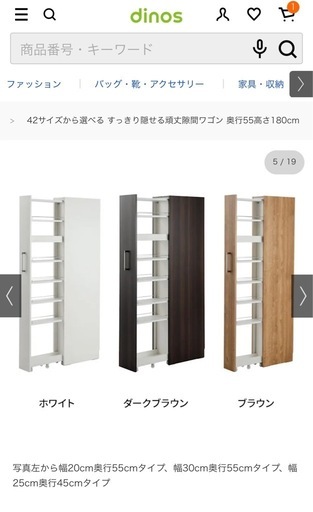 42サイズから選べる すっきり隠せる頑丈隙間ワゴン 奥行45高さ180cm