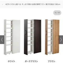 42サイズから選べる すっきり隠せる頑丈隙間ワゴン 奥行45高さ180cmの画像