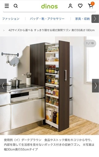 42サイズから選べる すっきり隠せる頑丈隙間ワゴン 奥行45高さ180cm