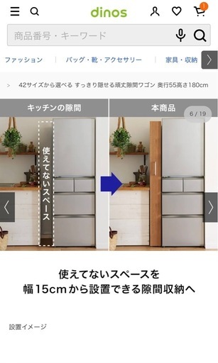 42サイズから選べる すっきり隠せる頑丈隙間ワゴン 奥行45高さ180cm