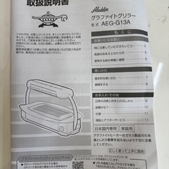 アラジン　グラファイトグリラーの画像