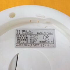 電気ケトル 1.2L ニトリ SN-3228 電気ポット ホワイト 西岡店の画像
