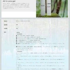 新品未使用  オールインワンゲルの画像