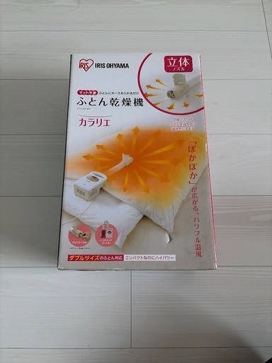 アイリスオーヤマの布団乾燥機