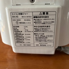 炊飯器　ニトリ3合炊きの画像