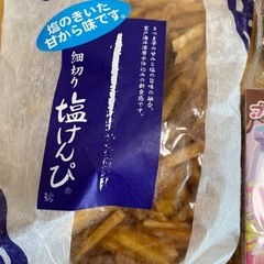 【新品未開封】お菓子と有機ルイボスティの画像