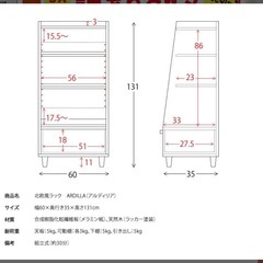 ラック 木製 棚 収納 オープンラック の画像