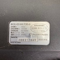 IHコンロ　よかったらどうですか^o^これからの鍋の季節に^o^の画像