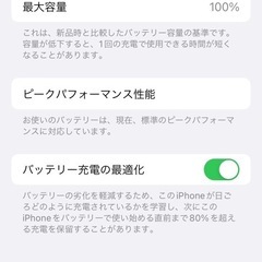 iPhoneX 中古
の画像