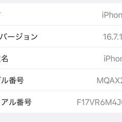 iPhoneX 中古
の画像