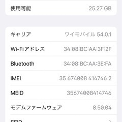 iPhoneX 中古
の画像