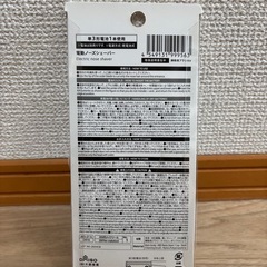 電動ノーズシェイバー未開封の画像