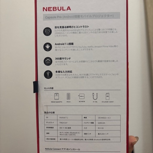 NEBULA Capsule Pro ポータブルプロジェクター