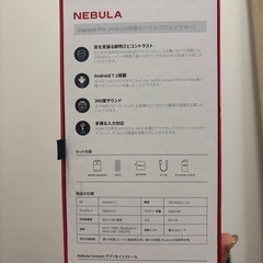 NEBULA Capsule Pro ポータブルプロジェクターの画像