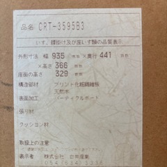 椅子の画像