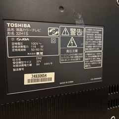 32H1S　REGZA/レグザの画像