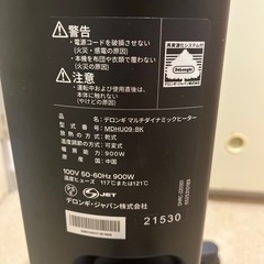 デロンギ　　マルチダイナミックヒーターの画像