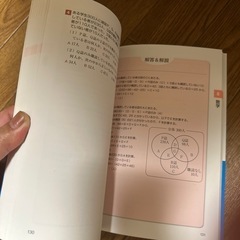 一般常識即戦力問題集 内定獲得のメソッド '23の画像