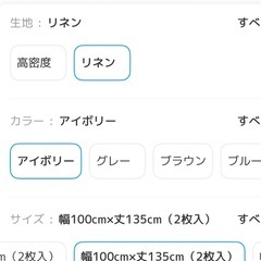 使用期間2週間のカーテン（高さ135、幅100×2枚）の画像