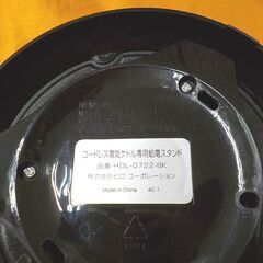 電気ケトル 1.0L HDL-0722 コンパクトケトル ブラック 電気ポット ヒロコーポレーション 西岡店の画像